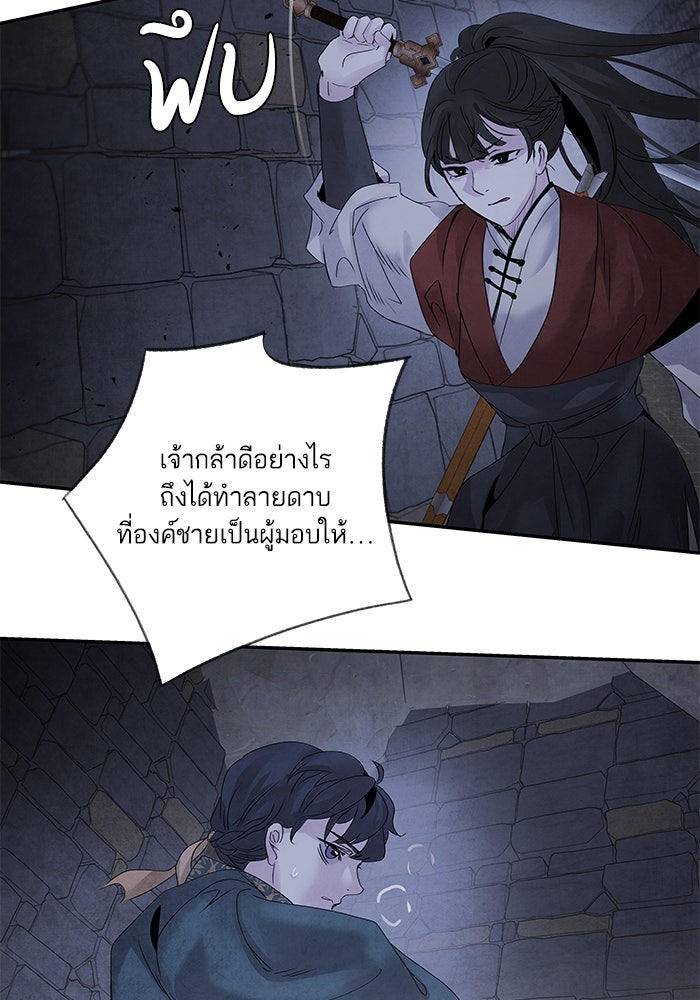 อาซา - หน้า 58