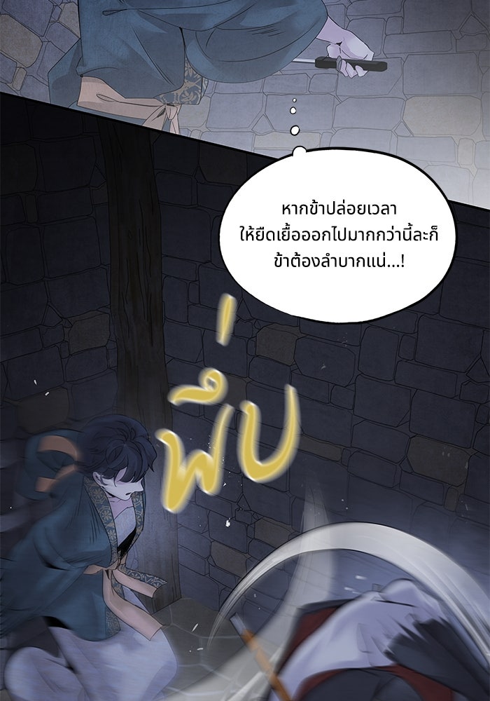 อาซา - หน้า 59