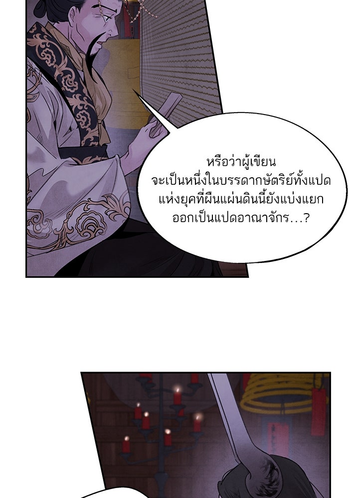 อาซา - หน้า 6