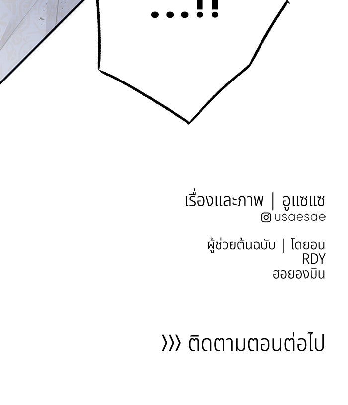 อาซา - หน้า 66