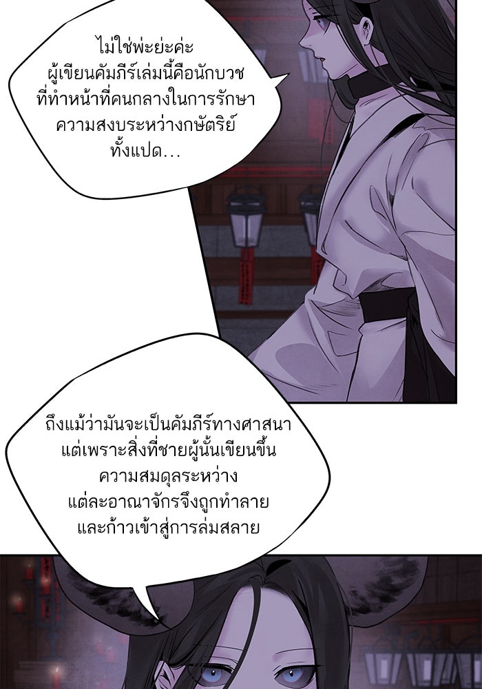 อาซา - หน้า 7