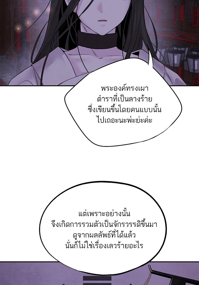 อาซา - หน้า 8