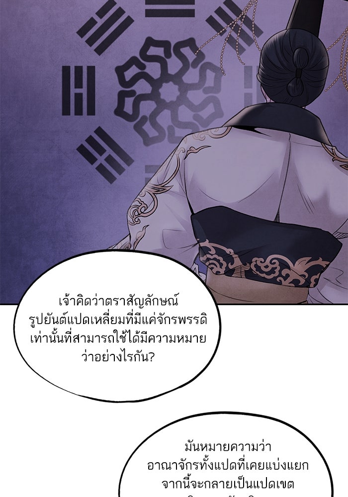 อาซา - หน้า 9