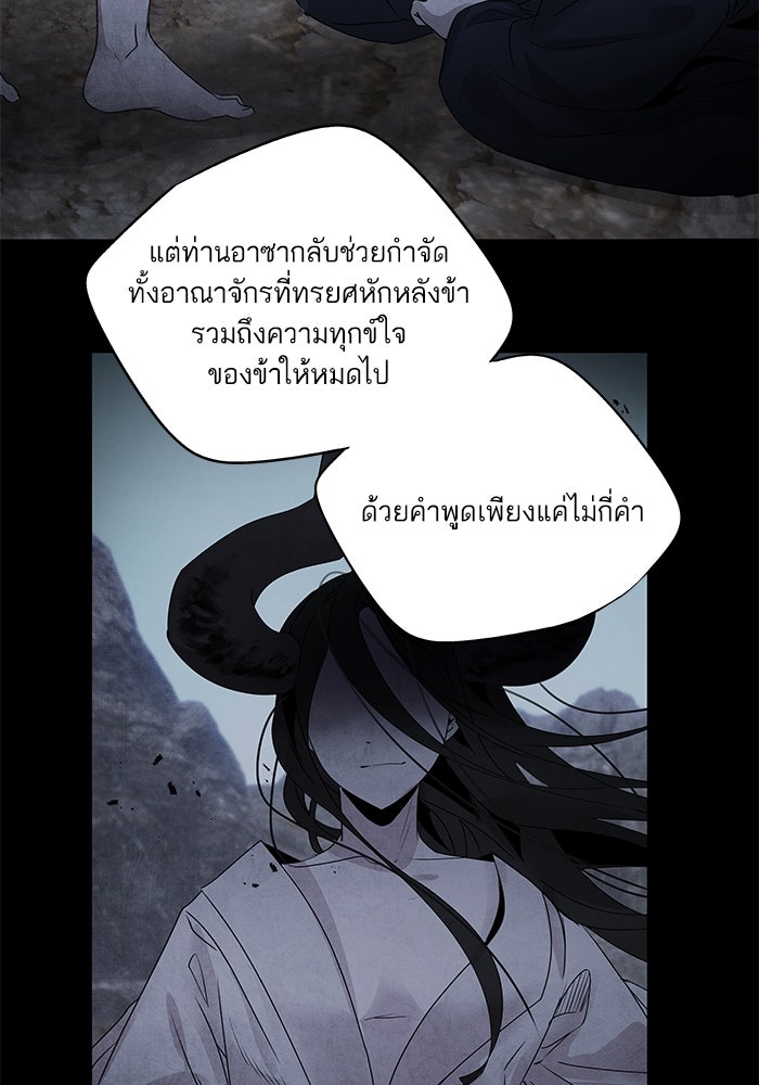 อาซา - หน้า 29
