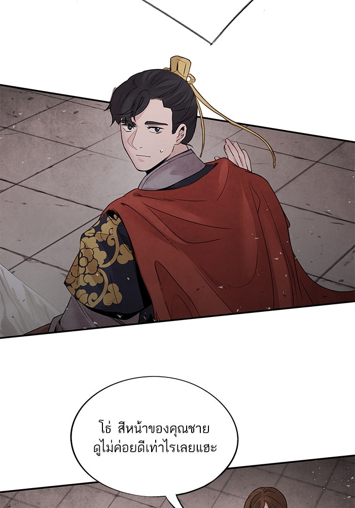 อาซา - หน้า 3