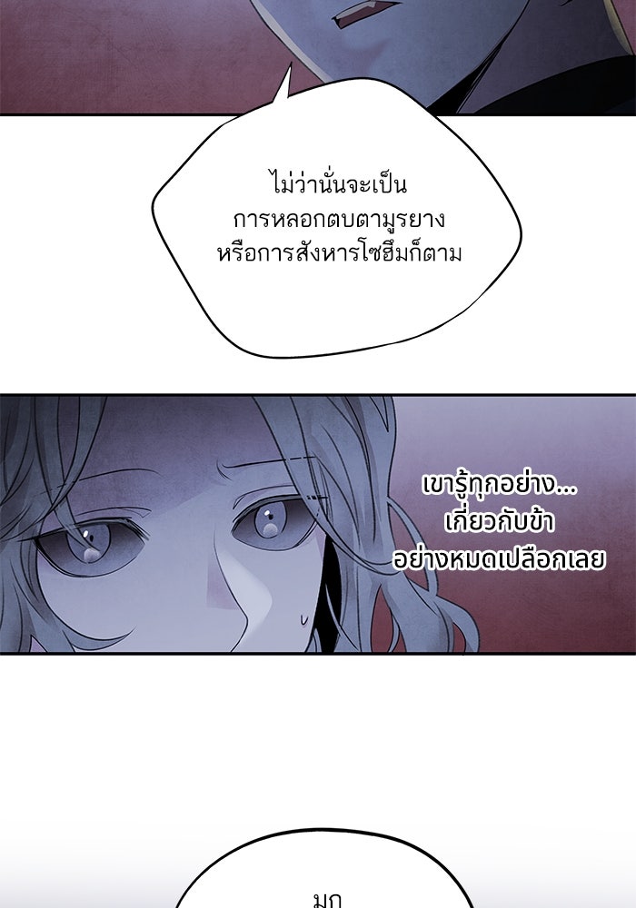 อาซา - หน้า 32
