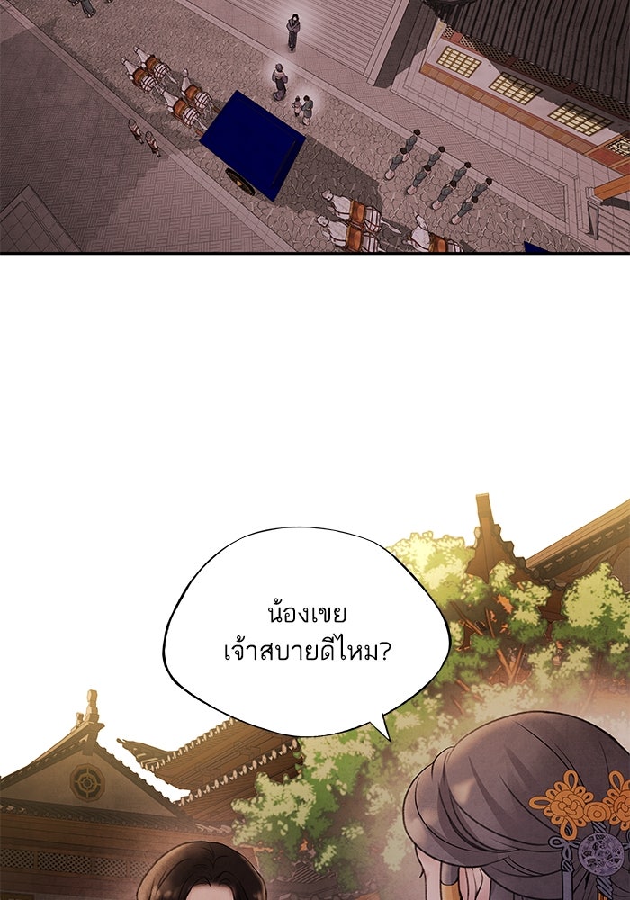 อาซา - หน้า 39