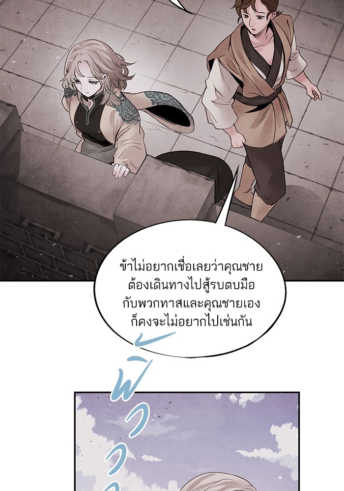 อาซา - หน้า 4
