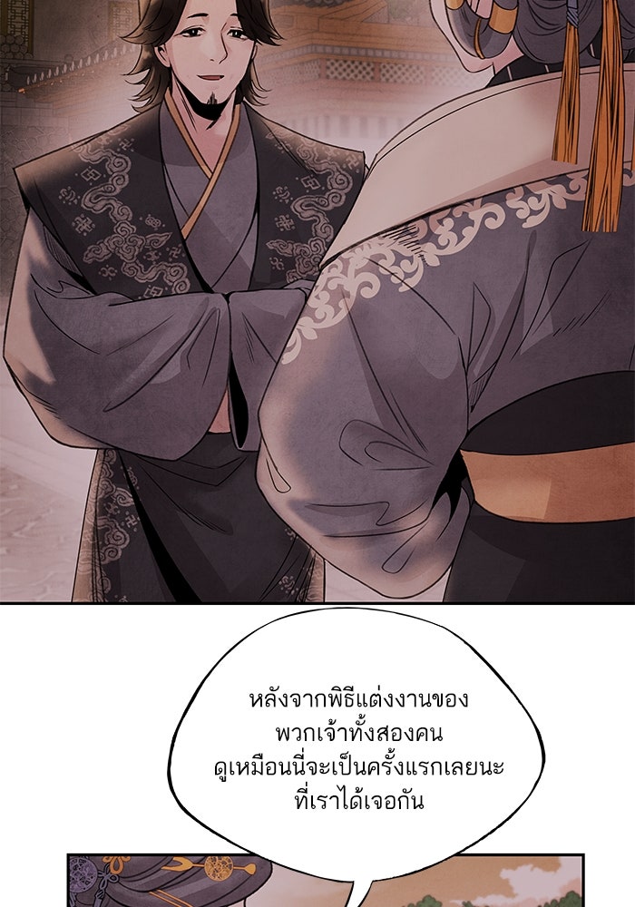 อาซา - หน้า 40
