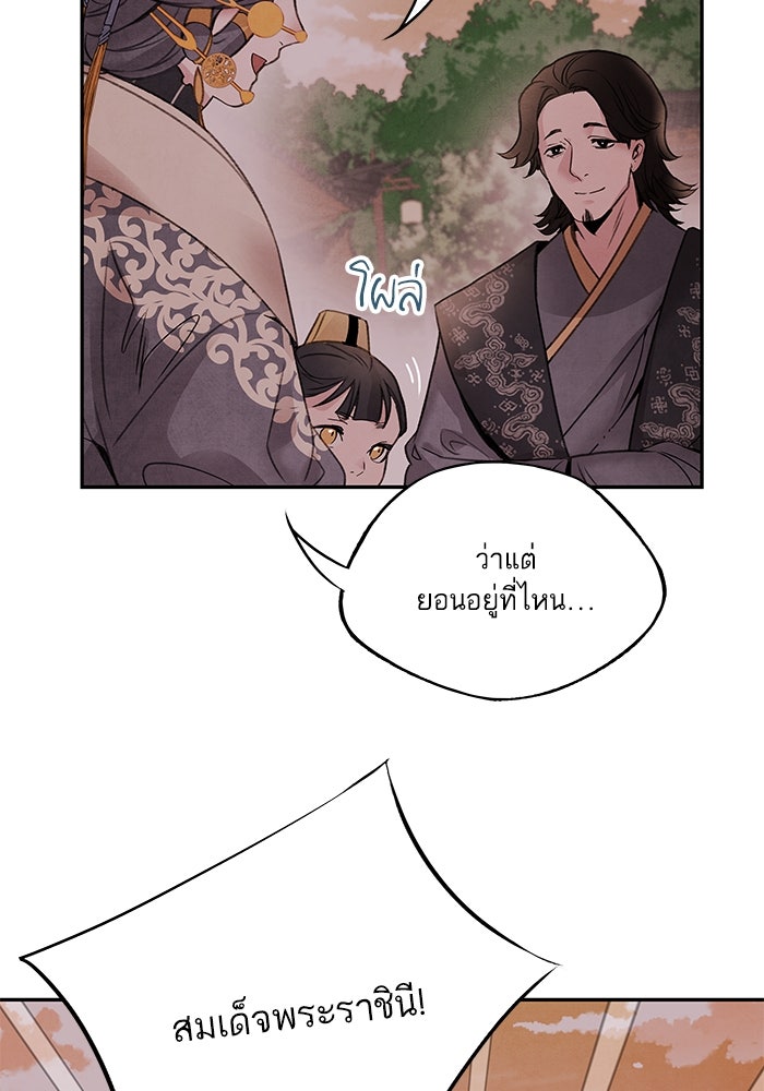 อาซา - หน้า 41