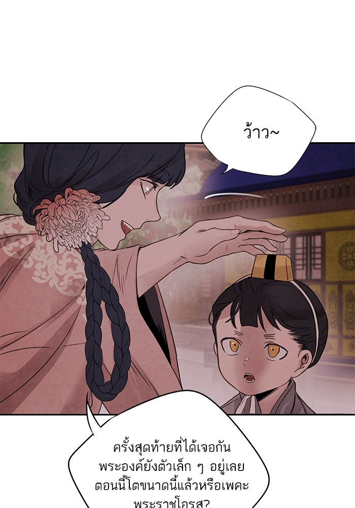 อาซา - หน้า 44