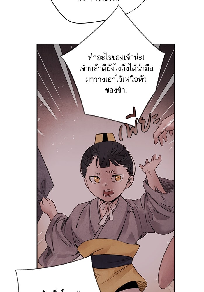 อาซา - หน้า 45