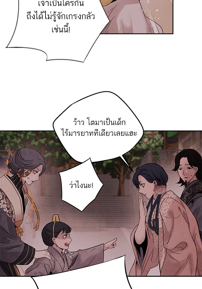 อาซา - หน้า 46