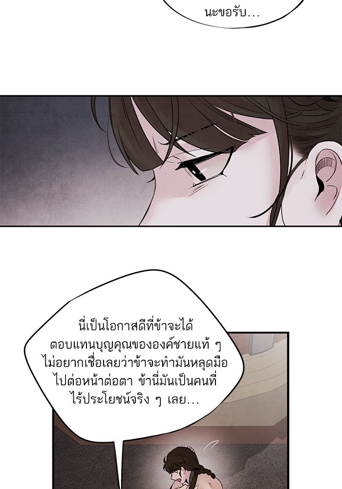 อาซา - หน้า 63