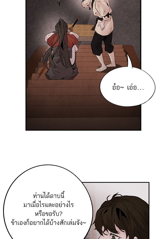 อาซา - หน้า 64