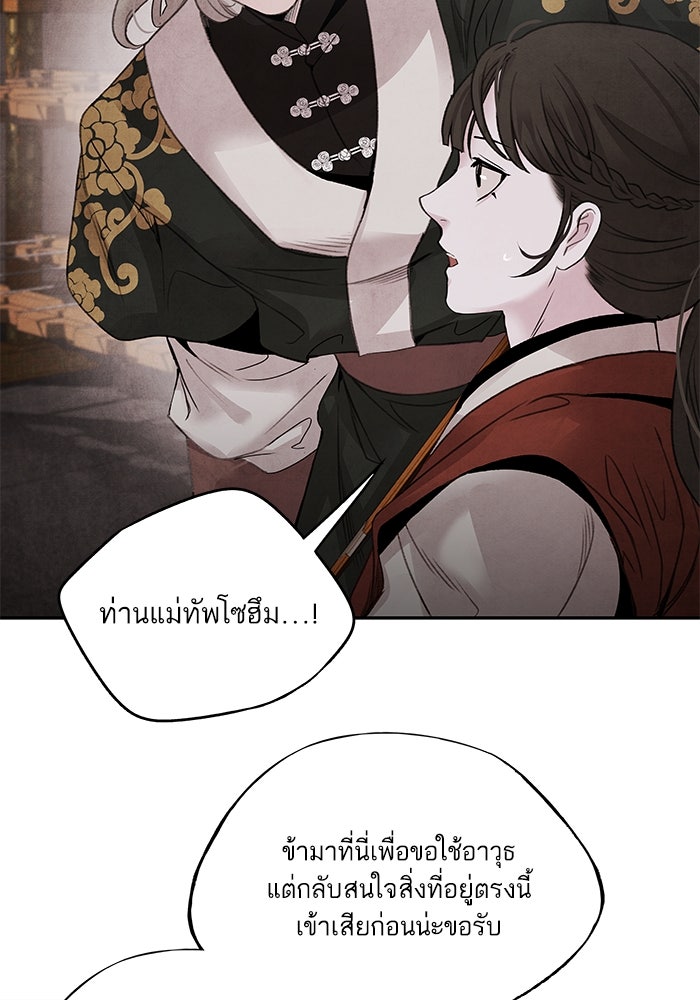 อาซา - หน้า 67