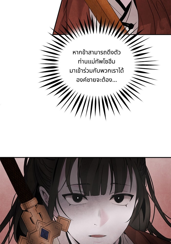 อาซา - หน้า 69