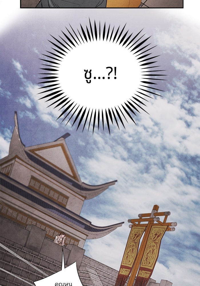 อาซา - หน้า 7
