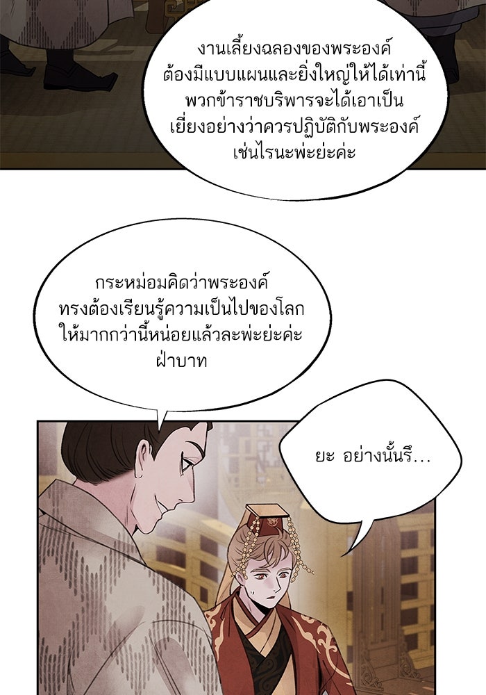 อาซา - หน้า 10