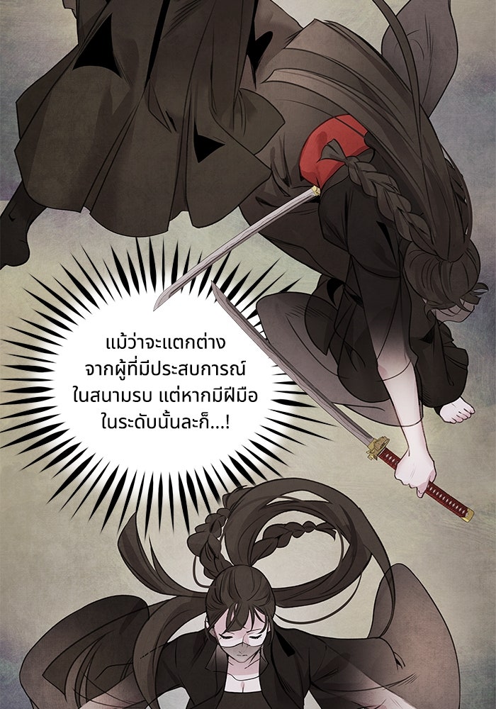 อาซา - หน้า 18