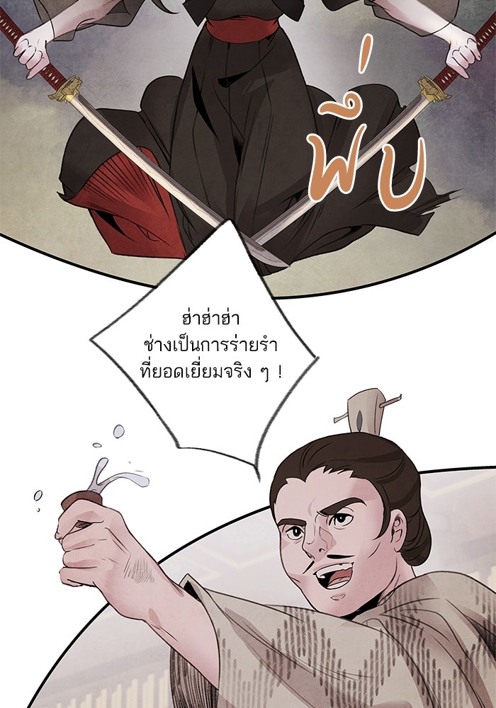 อาซา - หน้า 19