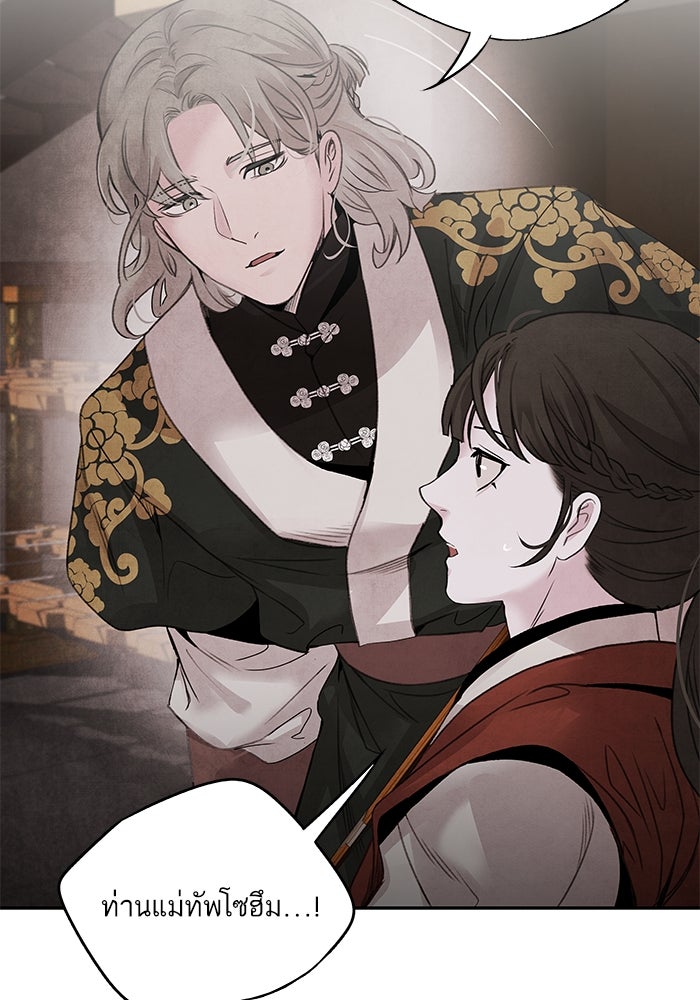 อาซา - หน้า 2