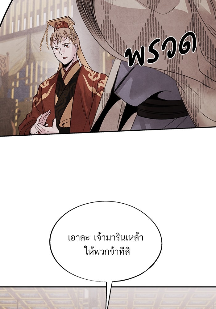 อาซา - หน้า 20