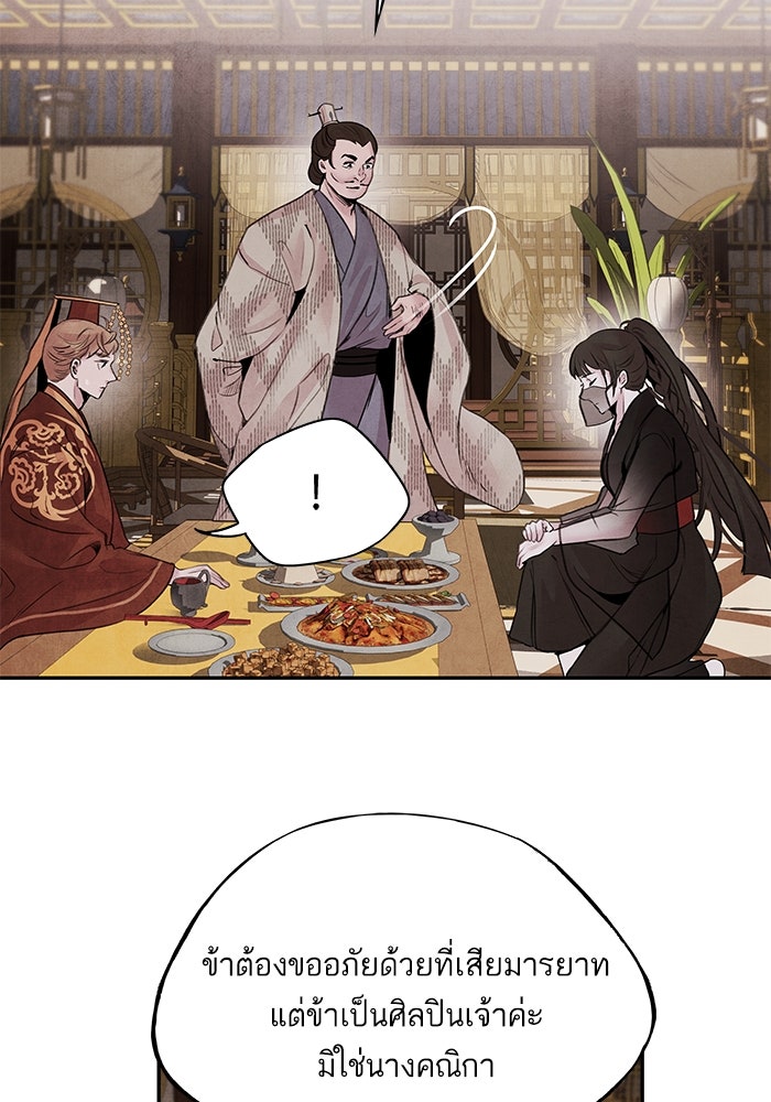 อาซา - หน้า 21