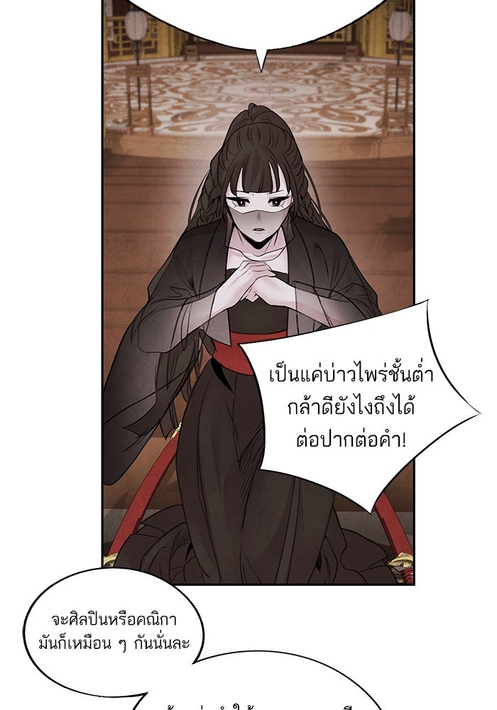 อาซา - หน้า 22