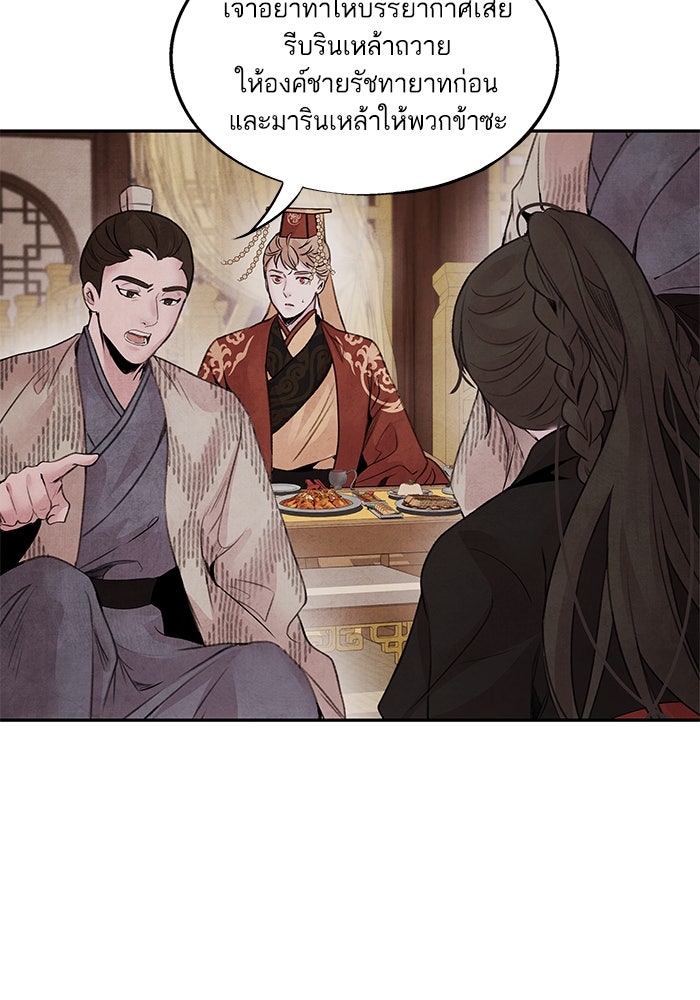 อาซา - หน้า 23