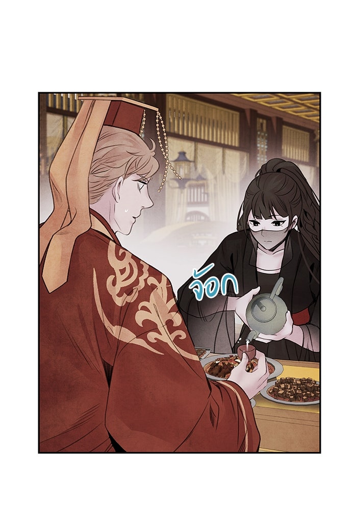 อาซา - หน้า 24