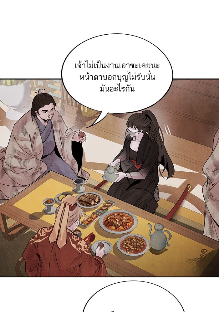อาซา - หน้า 25