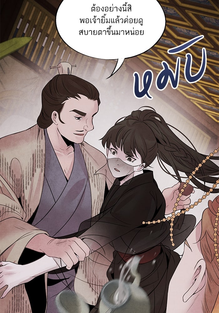 อาซา - หน้า 27
