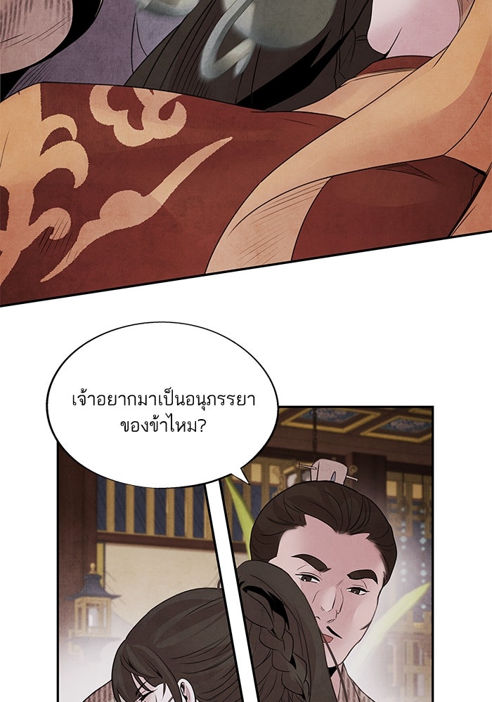 อาซา - หน้า 28