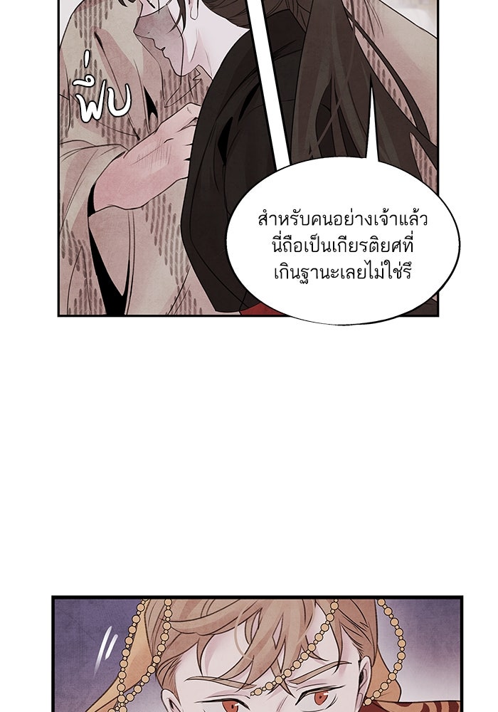 อาซา - หน้า 29