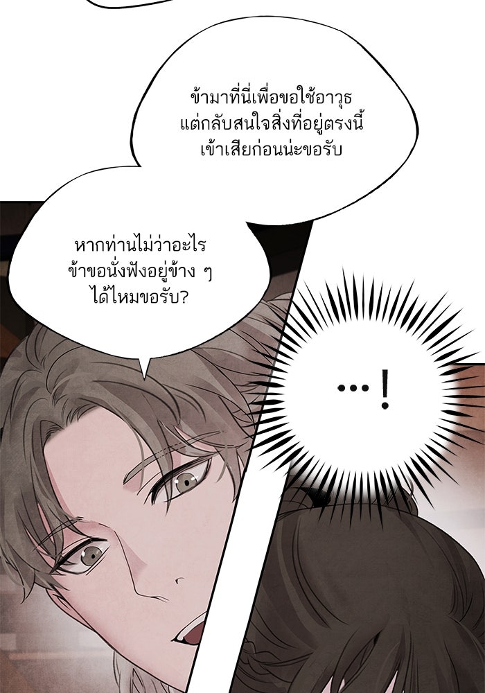 อาซา - หน้า 3
