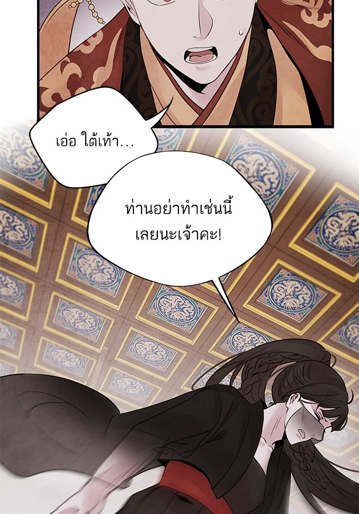 อาซา - หน้า 30