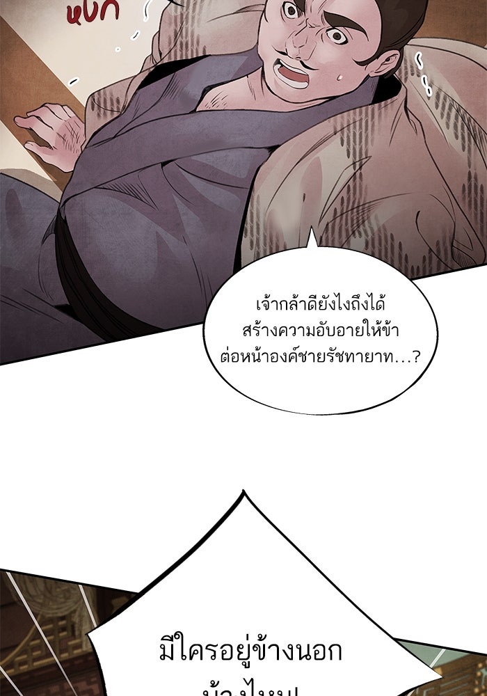 อาซา - หน้า 32