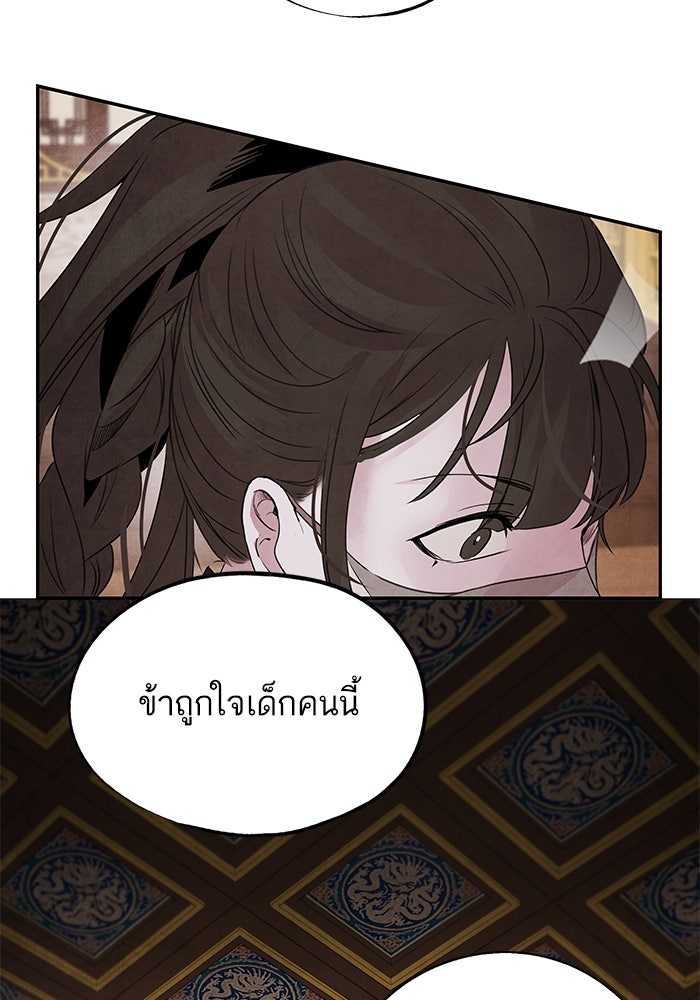 อาซา - หน้า 37