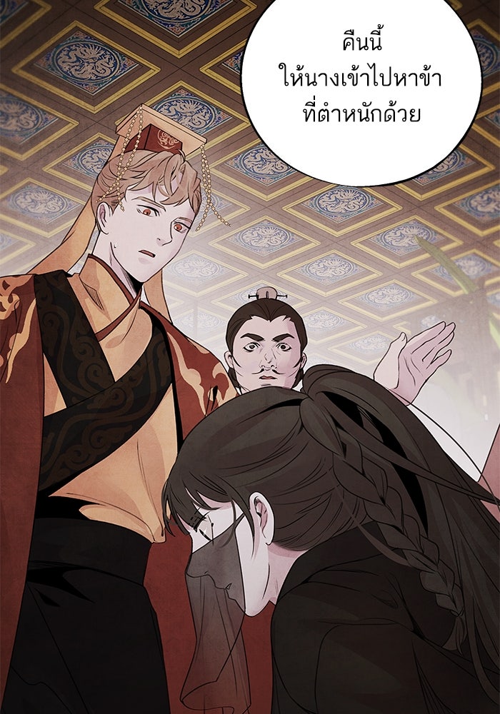 อาซา - หน้า 38