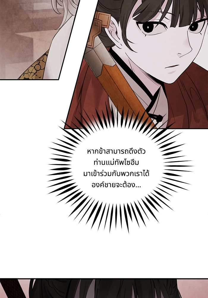 อาซา - หน้า 4