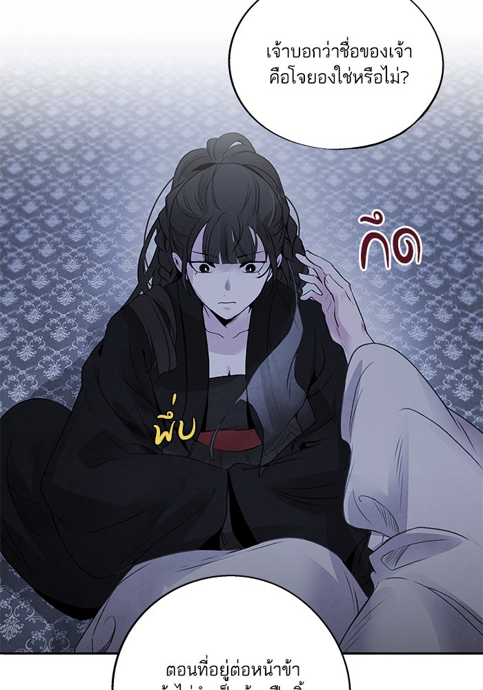 อาซา - หน้า 43