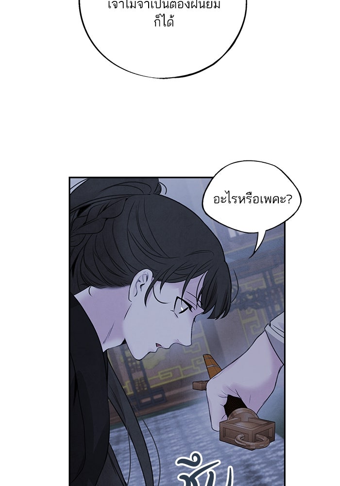 อาซา - หน้า 44