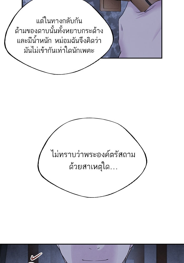อาซา - หน้า 47