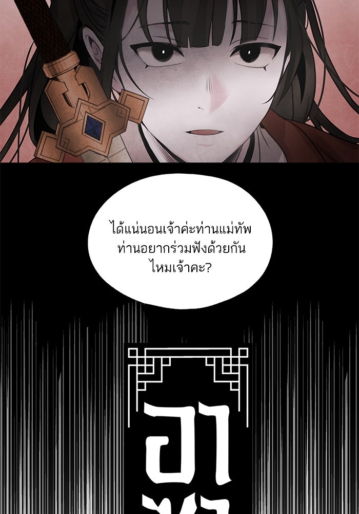 อาซา - หน้า 5
