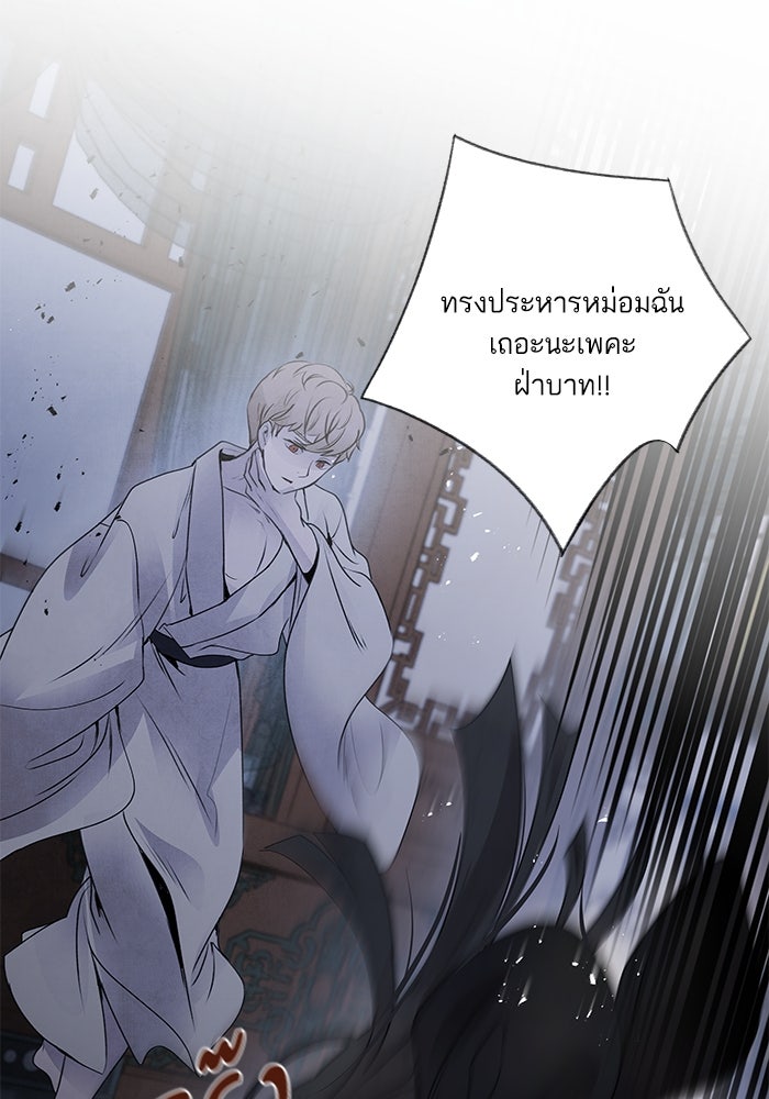 อาซา - หน้า 57