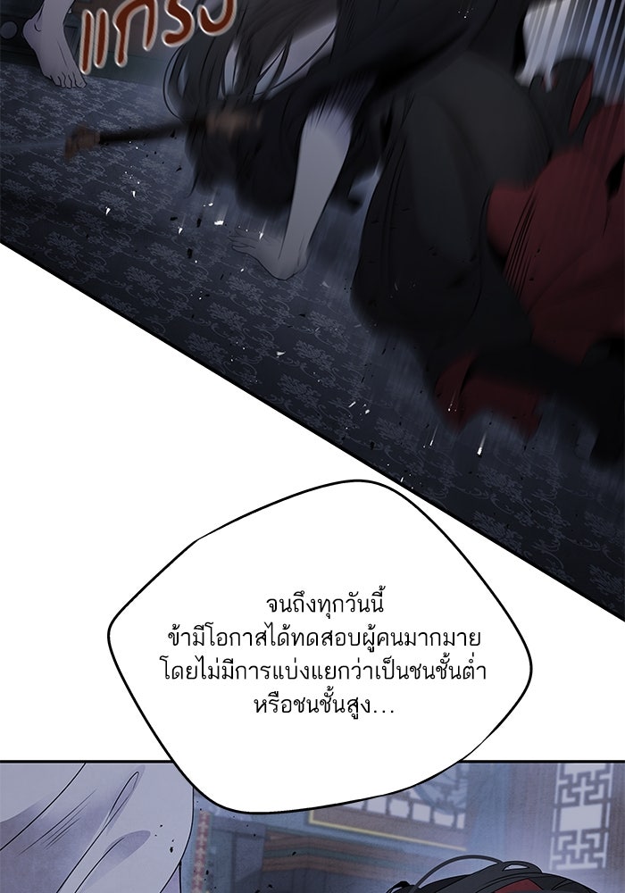 อาซา - หน้า 58