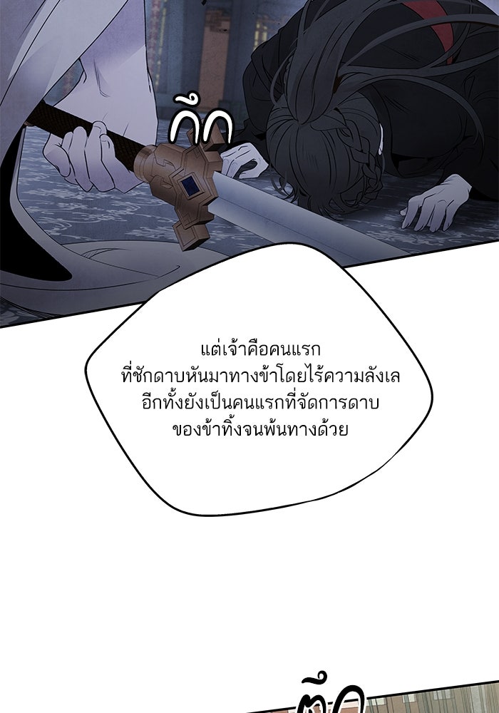 อาซา - หน้า 59
