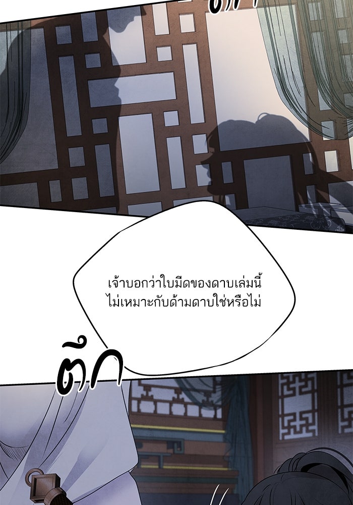 อาซา - หน้า 60
