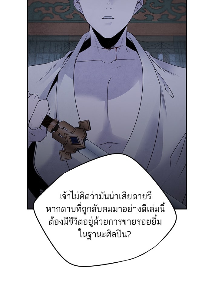 อาซา - หน้า 62